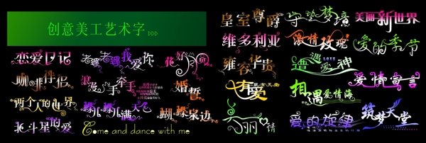 美工字體