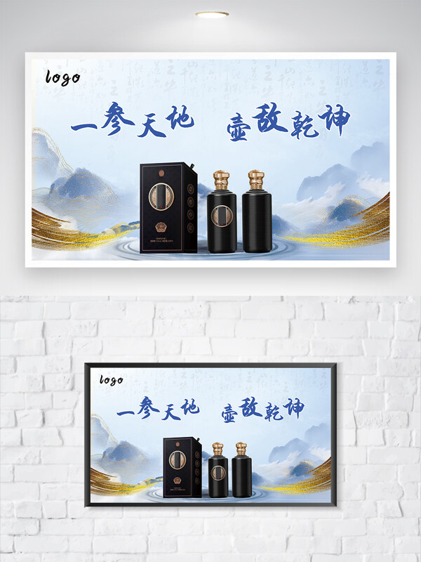 一參天地壺敵乾坤酒文化展板