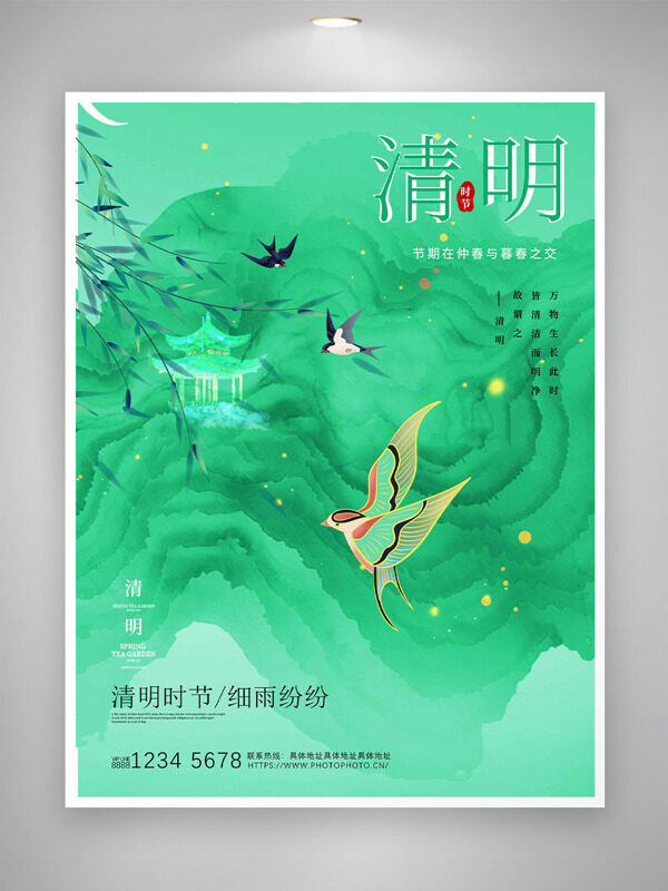 綠色暈染背景飛燕柳葉插畫(huà)清明節(jié)海報(bào)