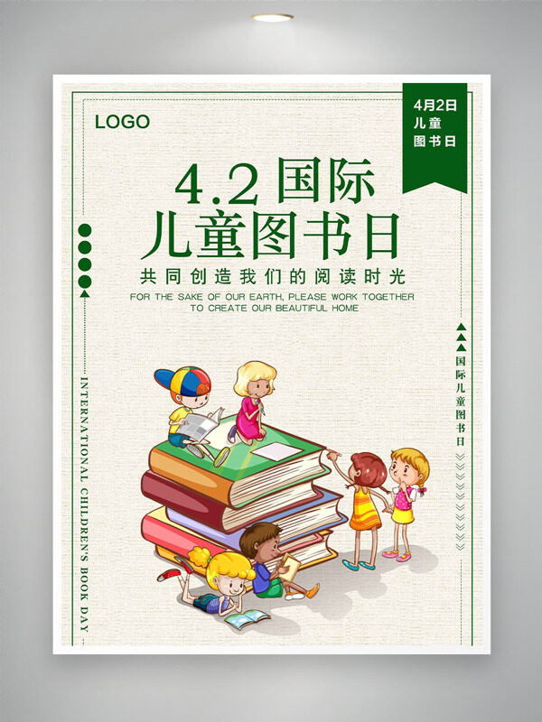 簡約手繪兒童閱讀書籍國際兒童圖書日海報