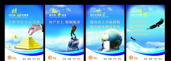 企業(yè)文化圖片