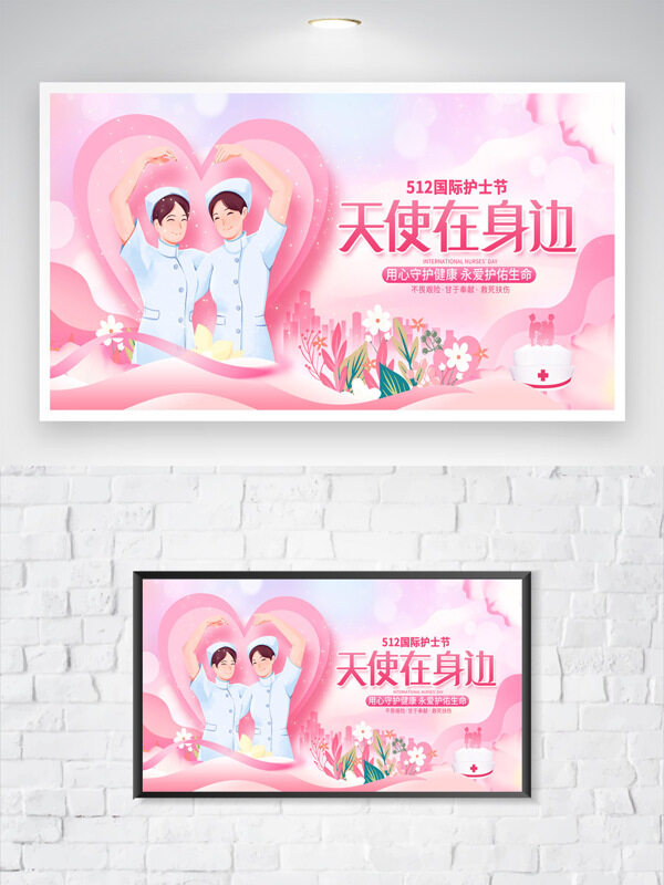 粉色主題愛(ài)心元素卡通護(hù)士插畫512國(guó)際護(hù)士節(jié)海報(bào)