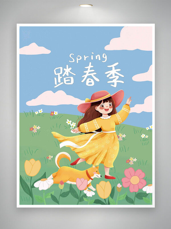 藍(lán)天白云戴帽子的女生和小狗大自然踏青海報(bào)