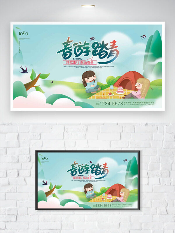 春游踏青卡通手繪少女戶(hù)外野餐海報(bào)