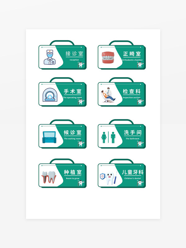 創(chuàng)意公文包設(shè)計(jì)醫(yī)院科室門(mén)牌導(dǎo)視牌