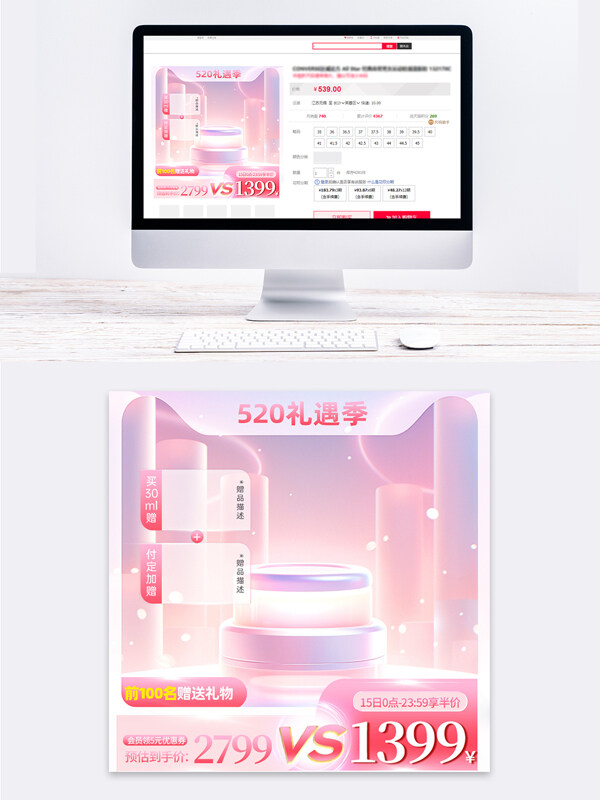 粉色少女封玻璃質(zhì)感粉色520主圖