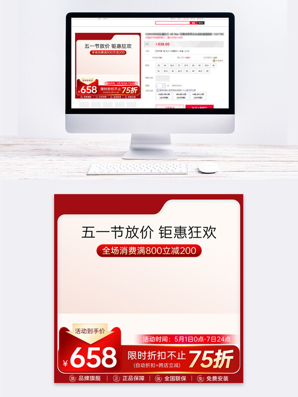 五一節(jié)放假鉅惠狂歡金屬質(zhì)感促銷主圖