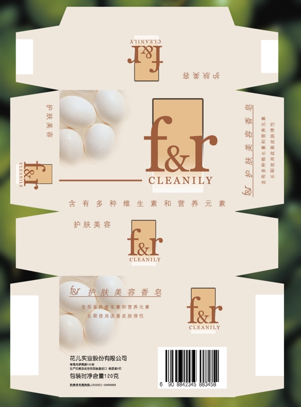 護膚品包裝設(shè)計