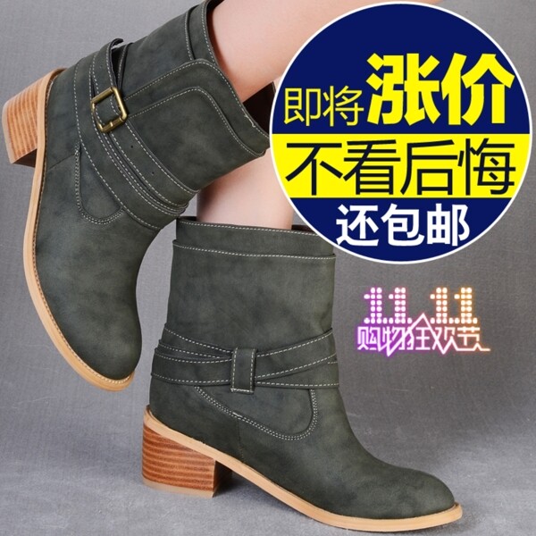 淘寶女士促銷真皮絨棉靴包郵主圖psd