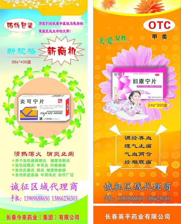 易拉寶圖片