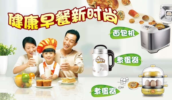 九陽豆?jié){機