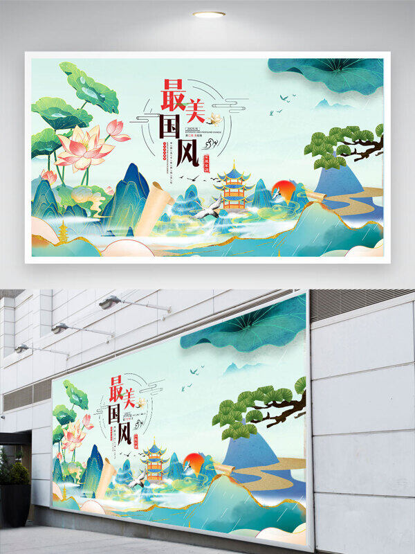 绿色主题最美中国风国潮荷花元素背景展板