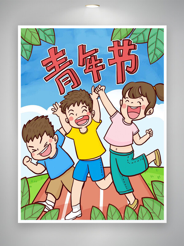卡通可以清新創(chuàng)意手繪風青年節(jié)插畫