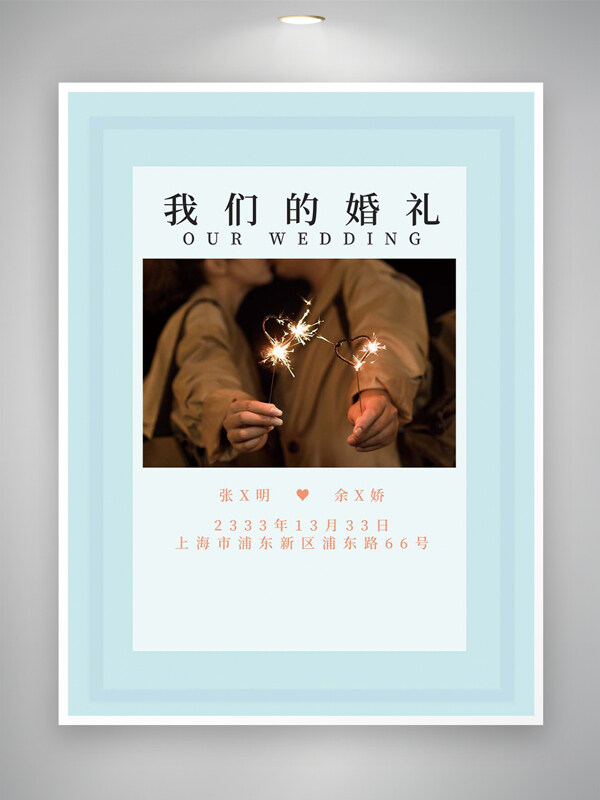 簡(jiǎn)約創(chuàng)意風(fēng)婚禮邀請(qǐng)函