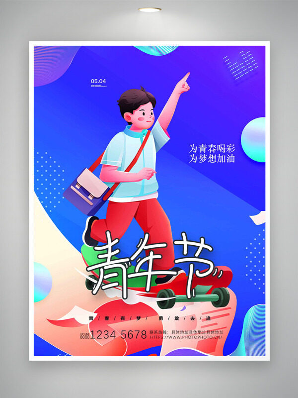 卡通背着斜挎包的男生蓝色调主题青年节海报