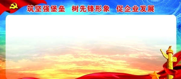 宣传栏