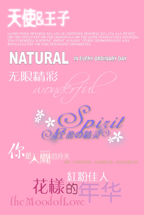 字體