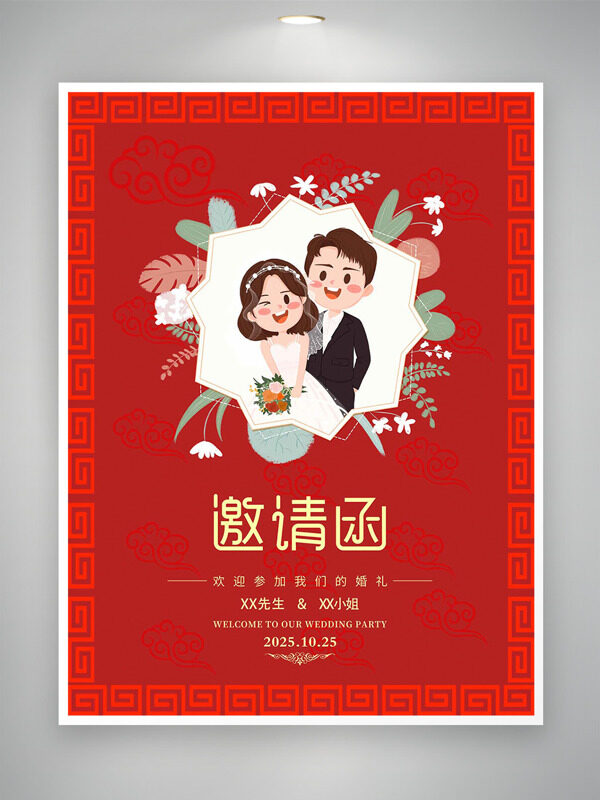 紅色花紋背景創(chuàng)意邊框可愛新娘新郎插畫婚禮邀請函