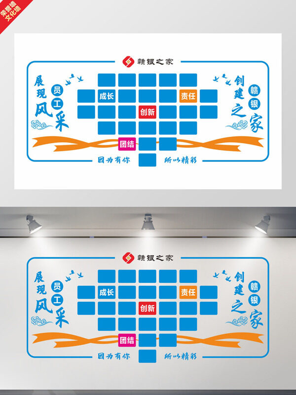 藍(lán)色簡約大氣企業(yè)文化員工風(fēng)采文化墻展板