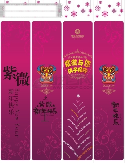 新年快樂(lè)矢量圖