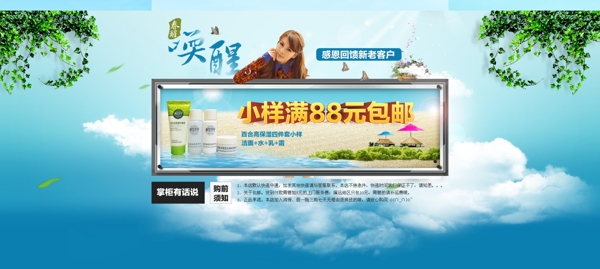 淘宝装修banner活动图片