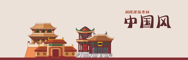 中國式閣樓扁平素材圖片
