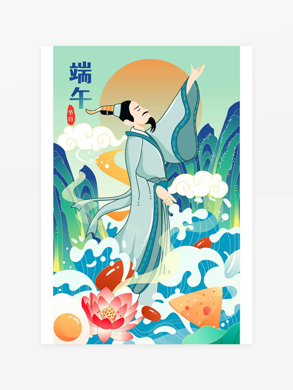 端午節(jié)屈原人物形象國(guó)潮風(fēng)插畫