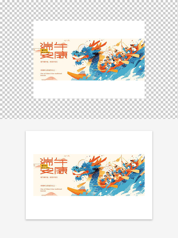 端午安康中國(guó)傳統(tǒng)節(jié)日宣傳創(chuàng)意手繪海報(bào)