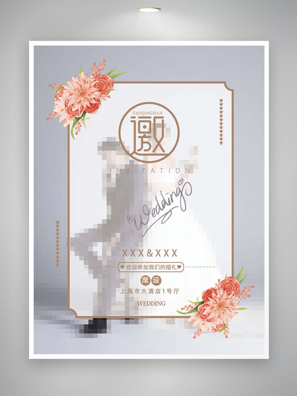 簡約創(chuàng)意現(xiàn)代風(fēng)設(shè)計(jì)婚禮邀請函