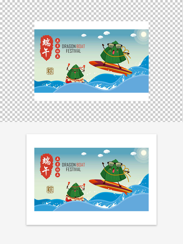 五月初五端午節(jié)可愛創(chuàng)意粽子手繪海報(bào)
