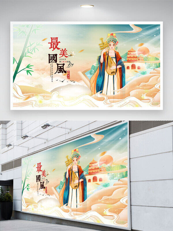 簡(jiǎn)約唯美最美中國風(fēng)國潮人物背景展板