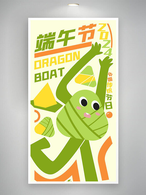 端午節(jié)創(chuàng)意粽香涂鴉插畫綠色海報