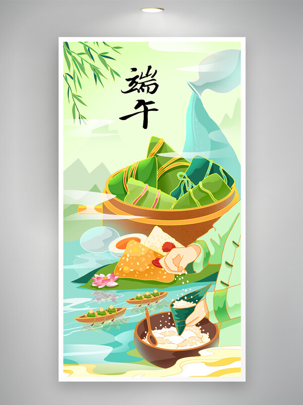 端午粽子包粽子賽龍舟清新海報(bào)