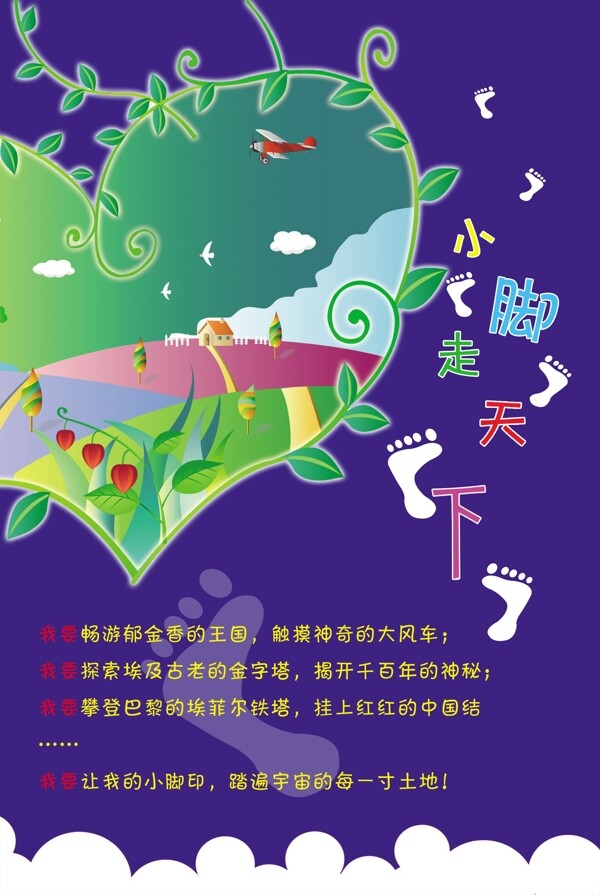 幼兒園展板圖片