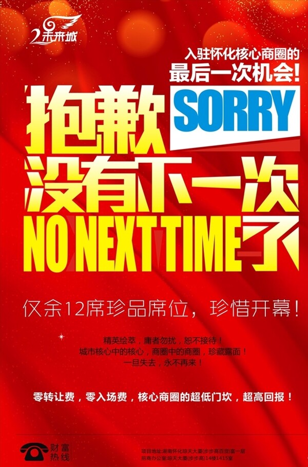 招商海報(bào)