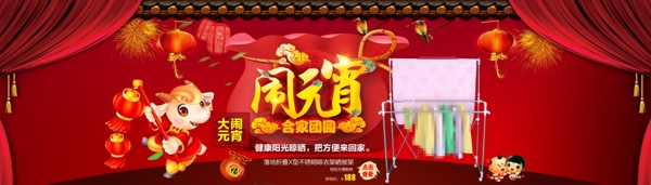 鬧元宵羊年元宵