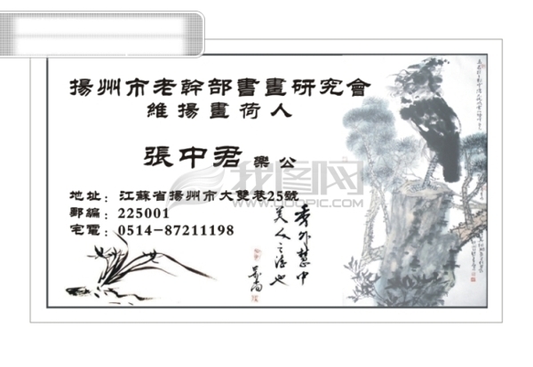 書畫類名片設(shè)計