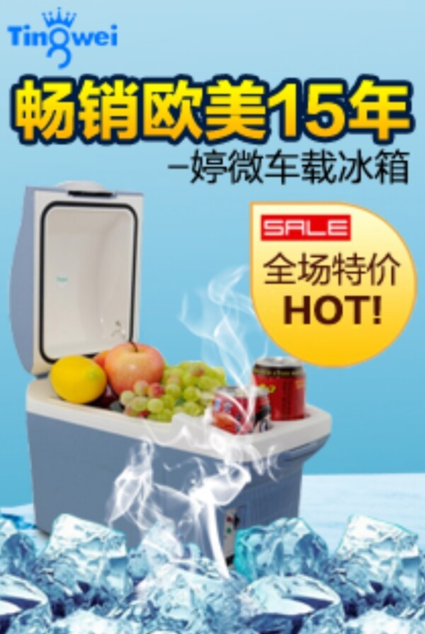夏季清涼