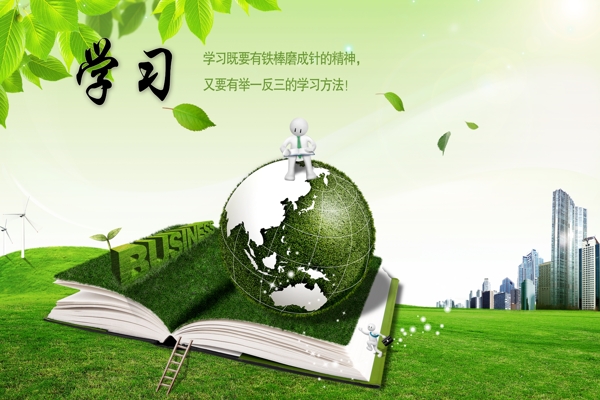 學(xué)習(xí)展板圖片