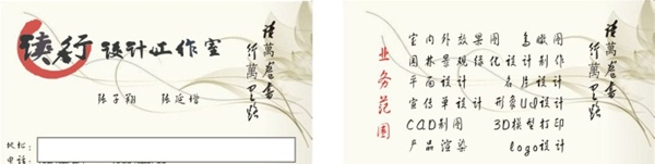 工作室名片