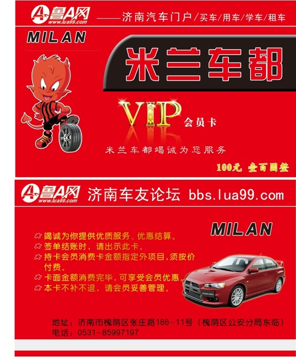 會(huì)員卡圖片