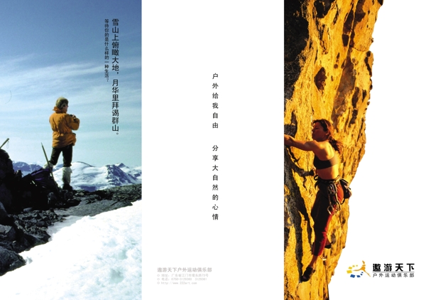 運動三折頁圖片