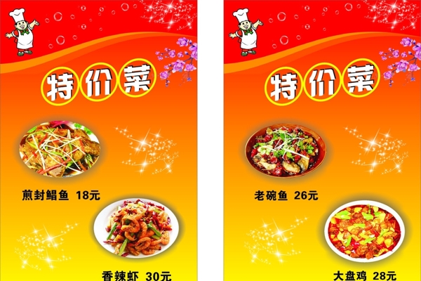 飯店展板圖片