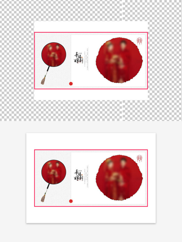 幸福嫁到喜結(jié)良緣婚攝相冊(cè)模版
