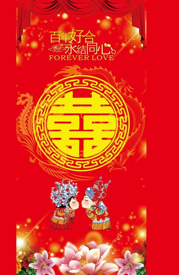 婚禮背景
