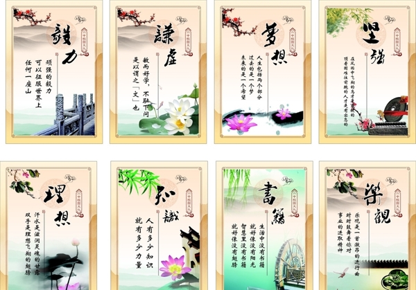 校園文化圖片
