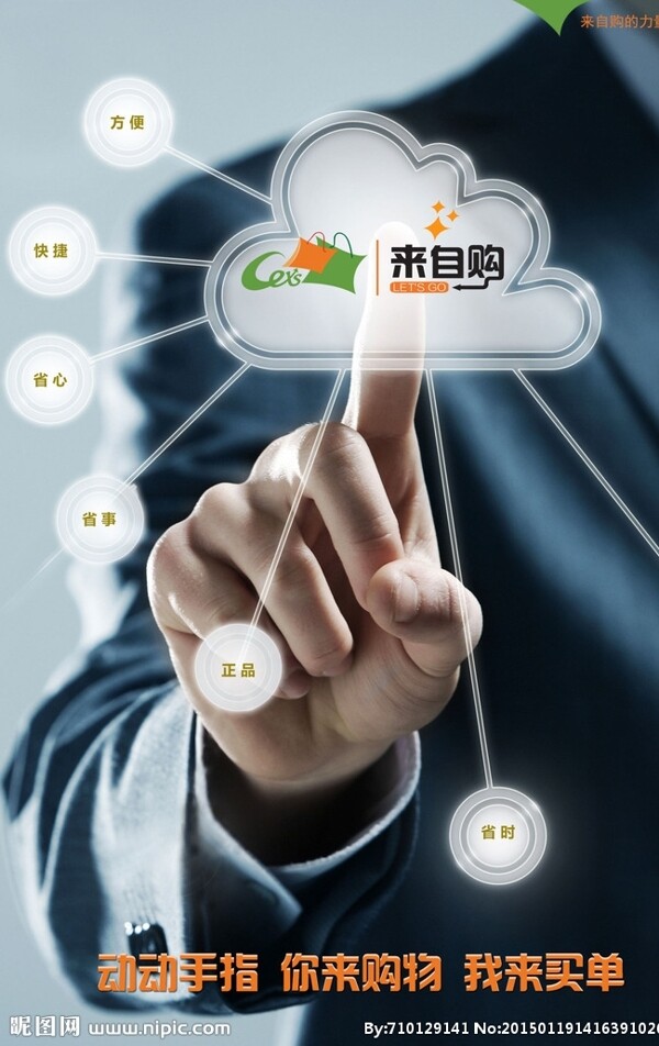海報(bào)觸屏圖片