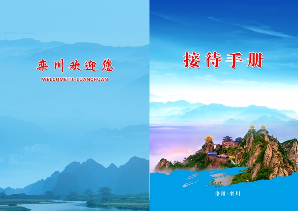 会务手册