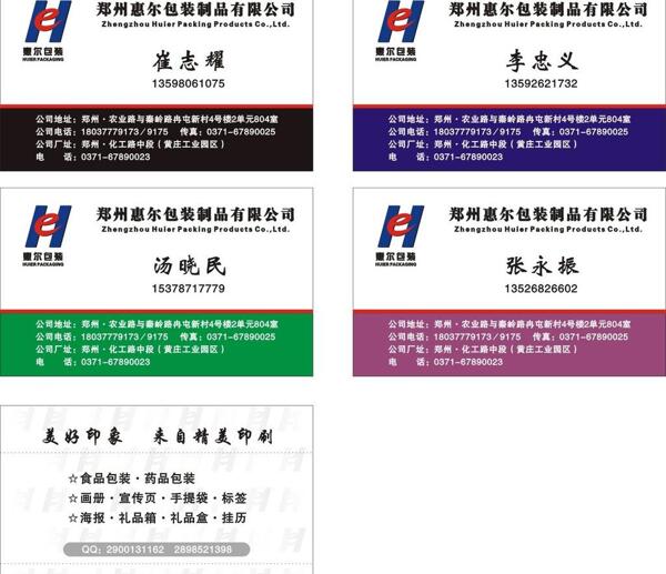名片圖片