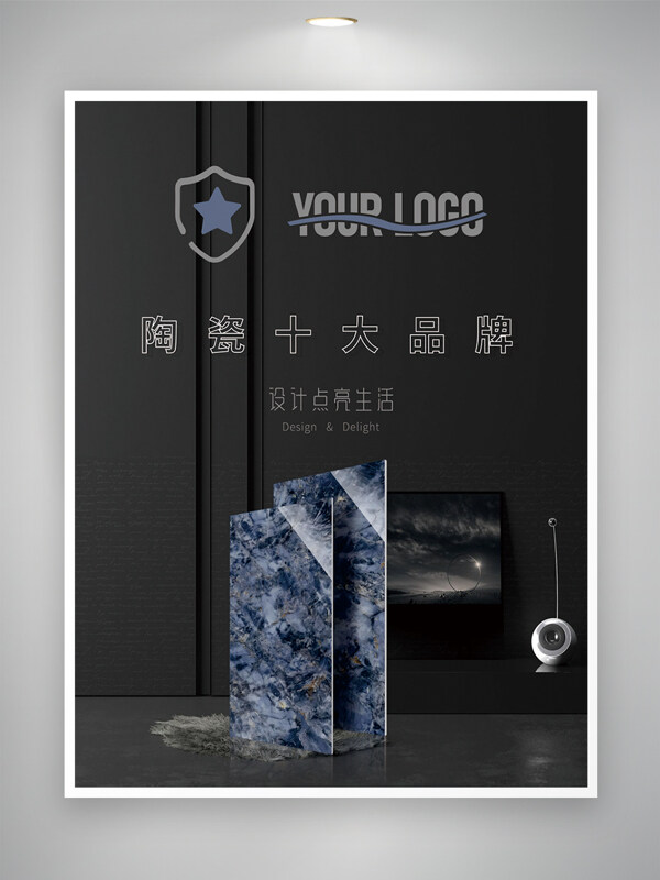 簡約高級現(xiàn)代家居設(shè)計陶瓷促銷海報